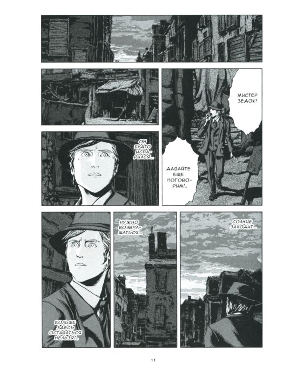 Тень над Иннсмутом. Т. 2