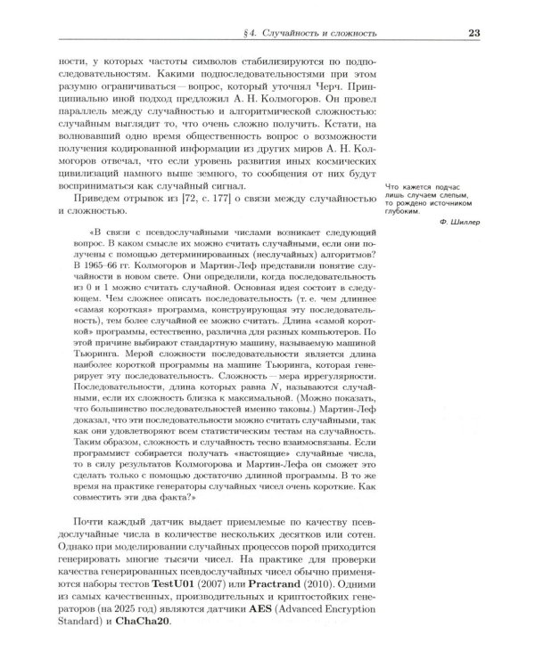 Наглядная математическая статистика: Учебное пособие. 11-е изд