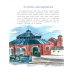 От столицы до столицы. Николаевская железная дорога. 3-е изд