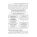 Дисплазия соединительной ткани. 2-е изд., испр. и доп