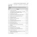 Дисплазия соединительной ткани. 2-е изд., испр. и доп
