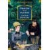 Разгром; Доктор Паскаль: романы