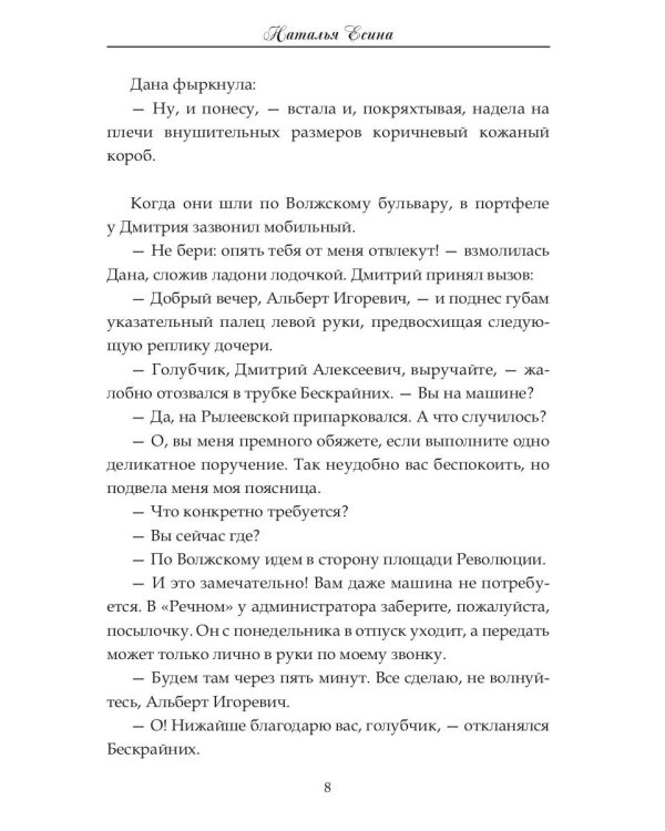 Волжская рапсодия