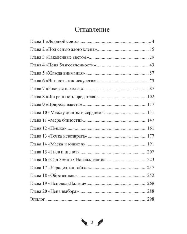 Лунное серебро