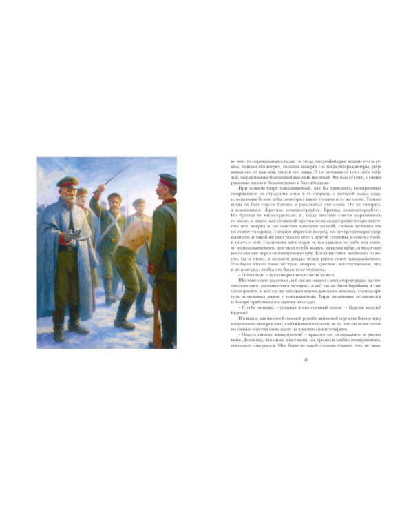 Севастопольские рассказы. Кавказский пленник. После бала