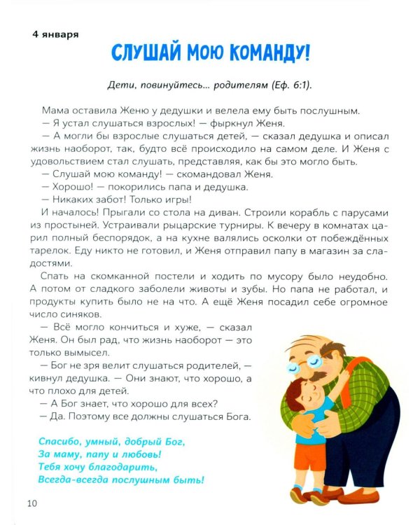 Сундучок с ключиками истины