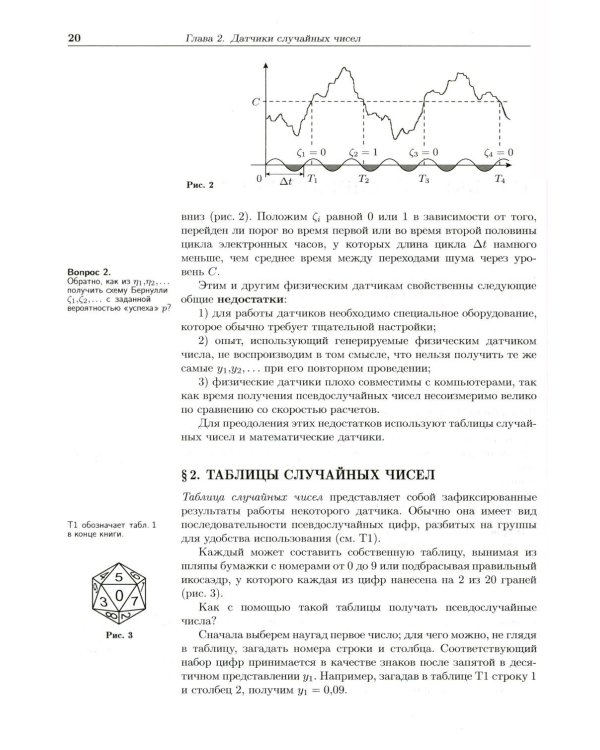 Наглядная математическая статистика: Учебное пособие. 11-е изд