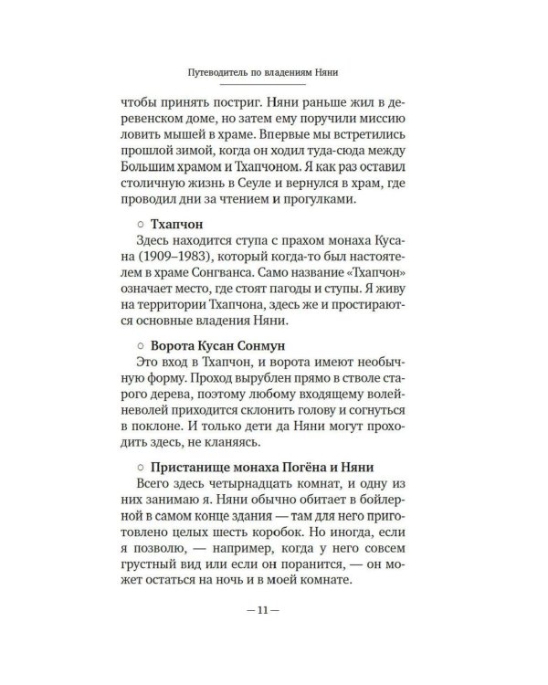 Дополнительное изображение книги «Однажды ко мне пришел кот»