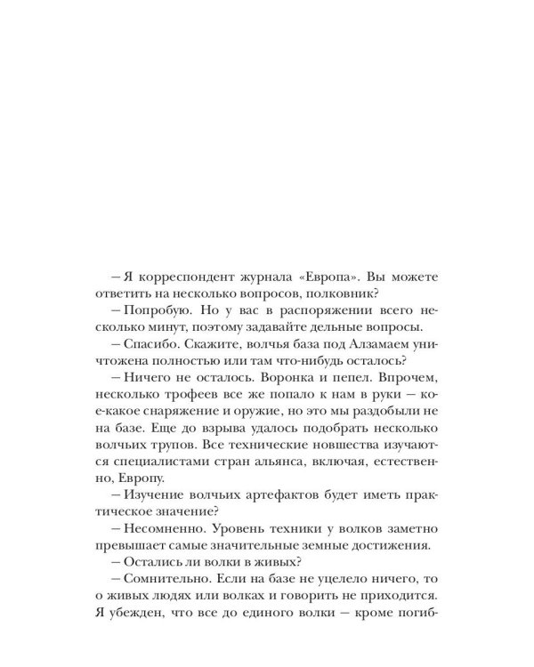 Зверь в каждом из нас. (Волчья натура)