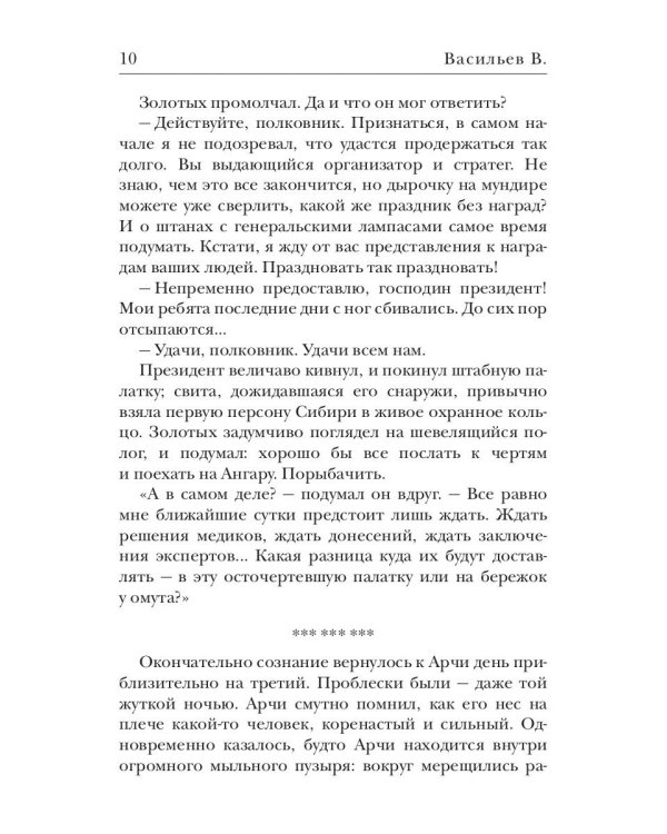 Зверь в каждом из нас. (Волчья натура)