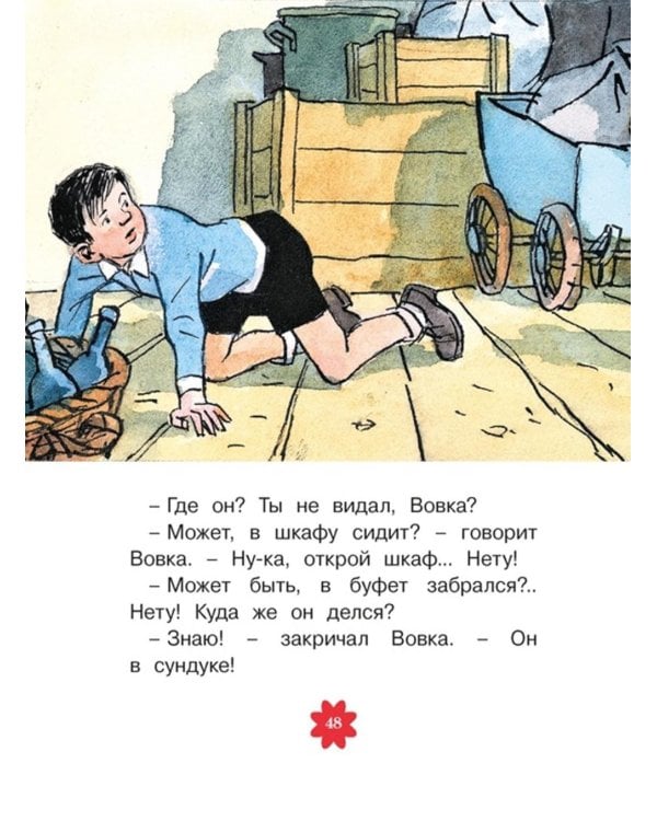 Живая шляпа: рассказы