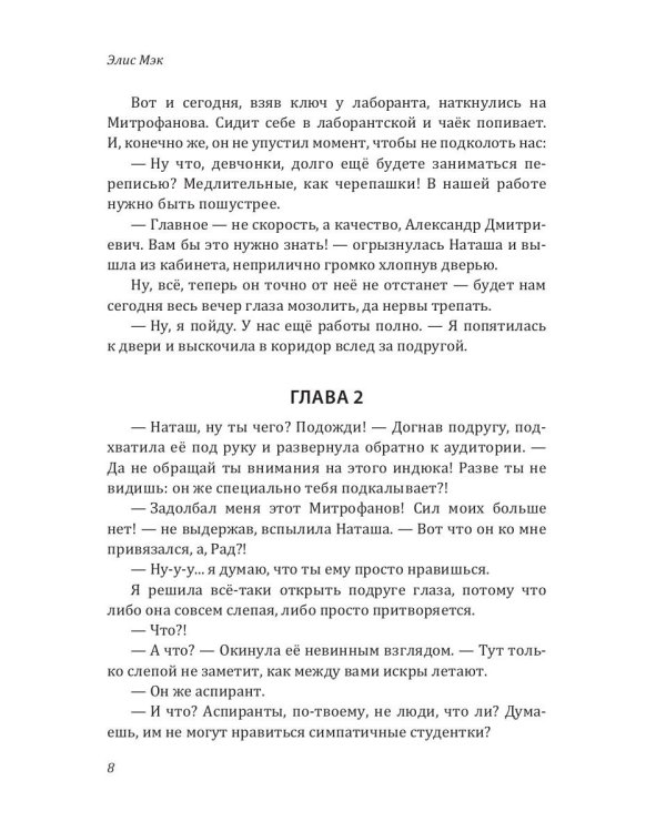 Не буди дракона