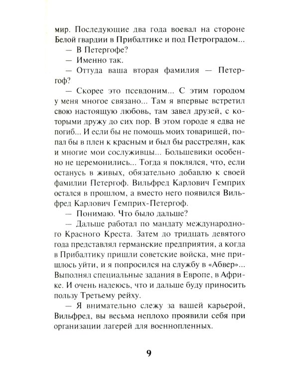 Искупление вины