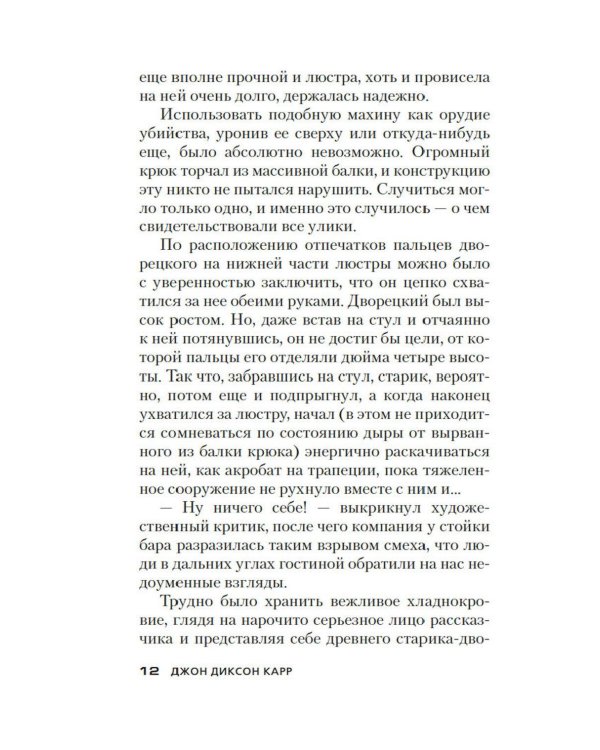 Дополнительное изображение книги «Человек, который не боялся: роман»