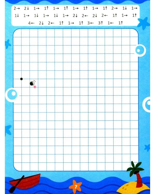 Двигайся по клеточкам: книга-раскраска с заданиями