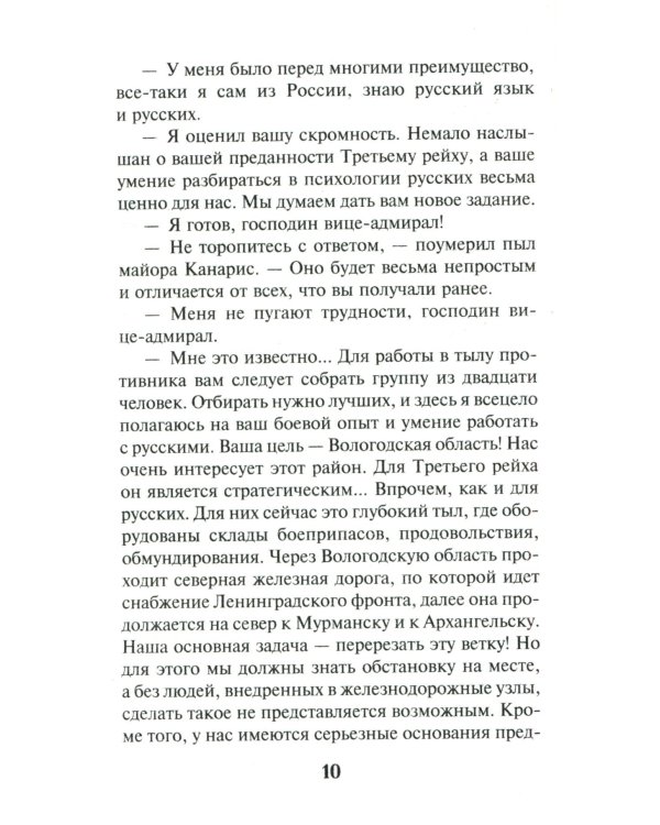 Искупление вины