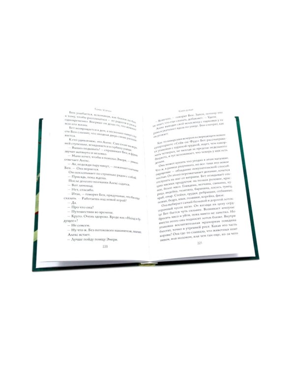 Остов; Книга дождя; Погружение (комплект из 3-х книг)