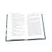Остов; Книга дождя; Погружение (комплект из 3-х книг)
