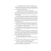 Остов; Книга дождя; Погружение (комплект из 3-х книг)