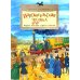 Царскосельская чугунка. Первая железная дорога в России. 4-е изд
