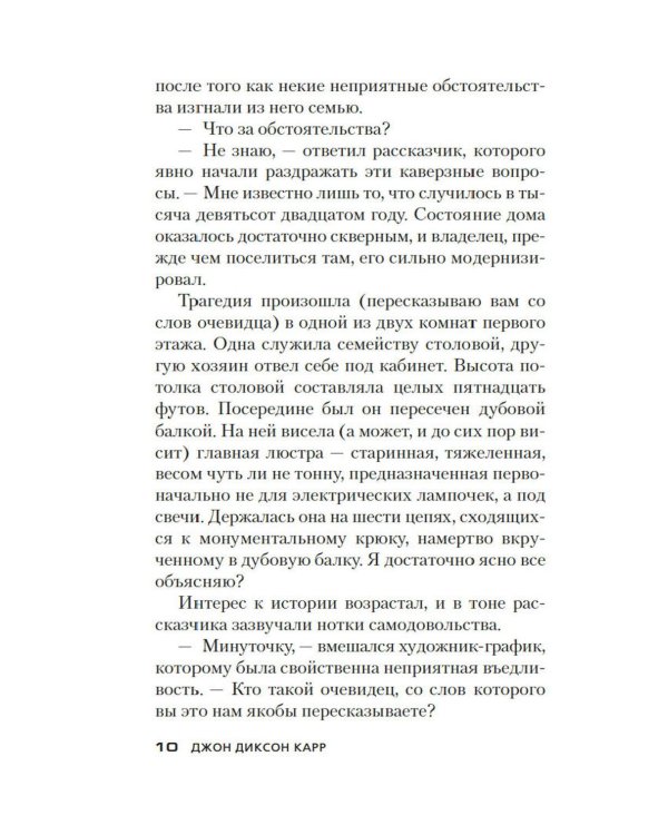 Дополнительное изображение книги «Человек, который не боялся: роман»