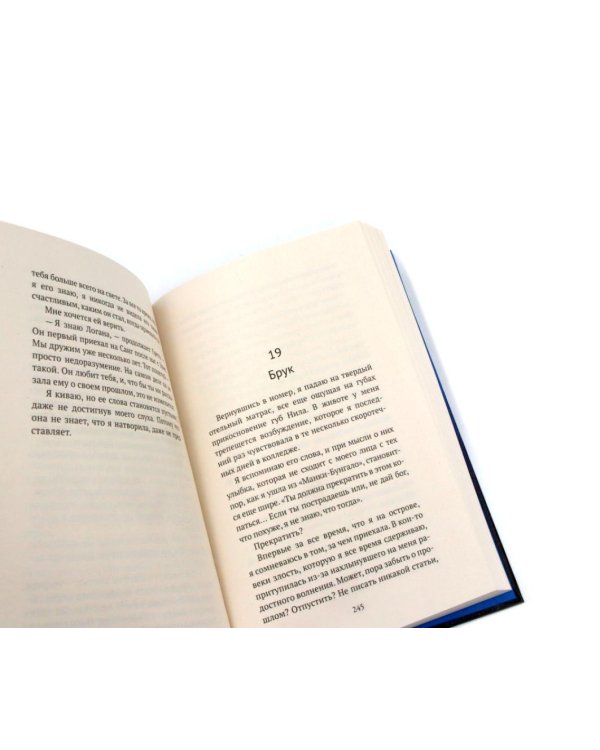 Остов; Книга дождя; Погружение (комплект из 3-х книг)