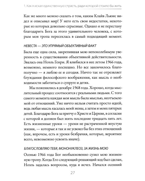 Не трать свою жизнь напрасно!