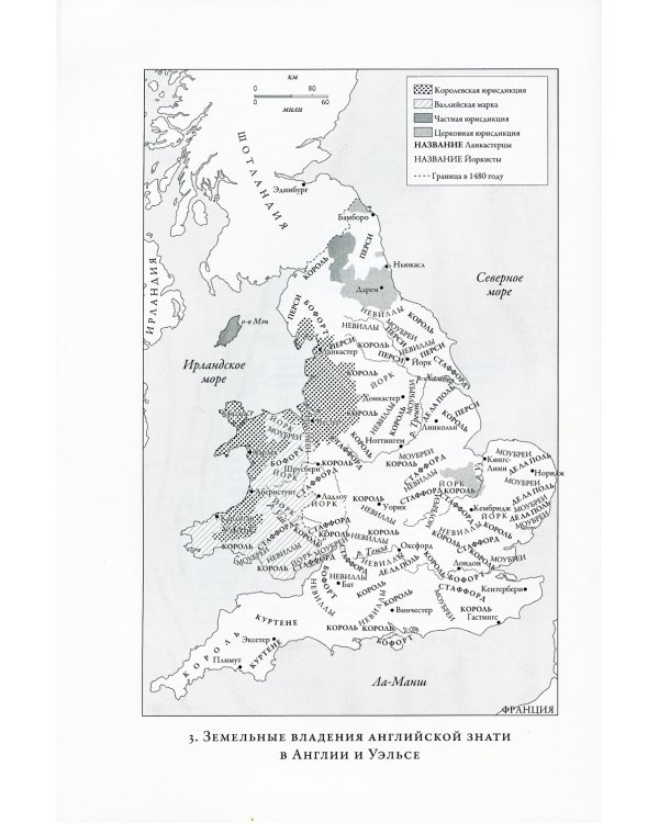 Война Алой и Белой розы: Крах Плантагенетов и воцарение Тюдоров