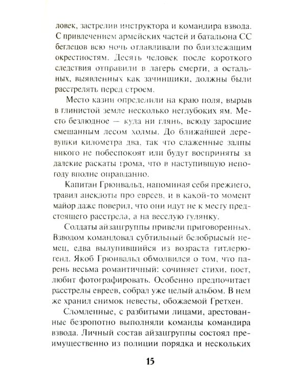 Искупление вины