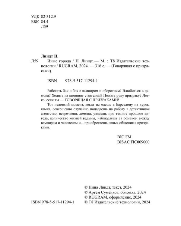 Иные города