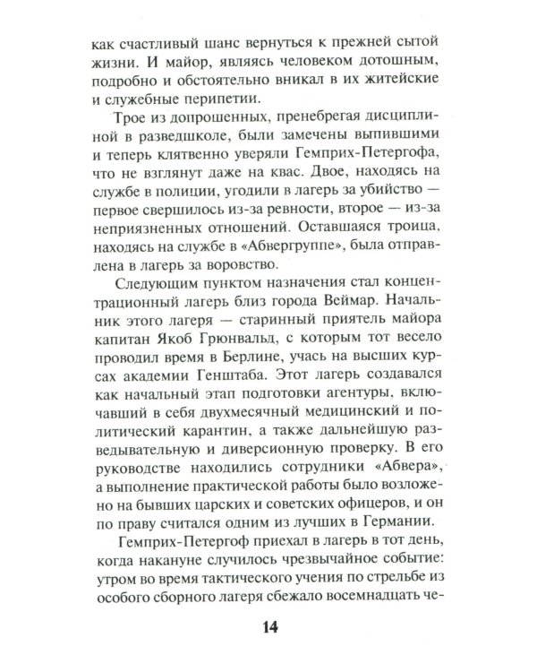 Искупление вины