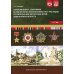 Ознакомление с событиями Великой Отечественной войны 1941-1945 годов. Патриотическое воспитание детей дошкольного возраста. 4-7 лет