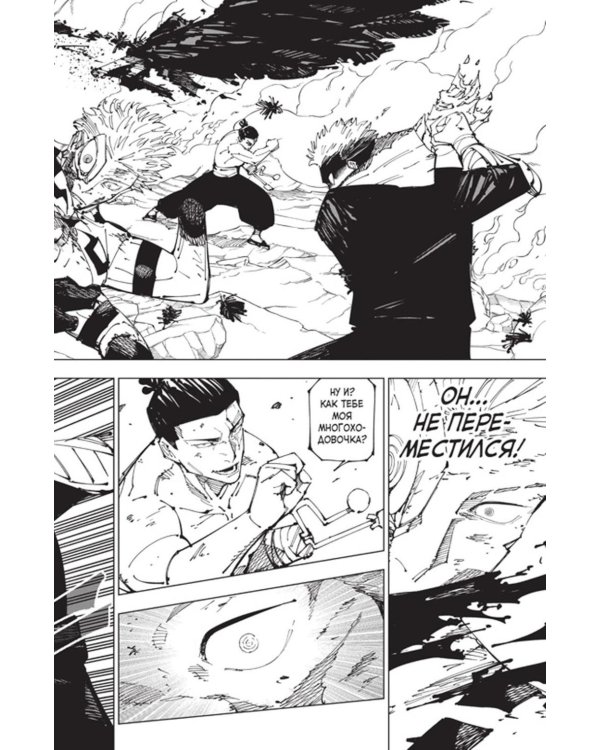 Магическая битва 15. Кн. 29-30: Жизнь и смерть. Что ждет нас в будущем: манга