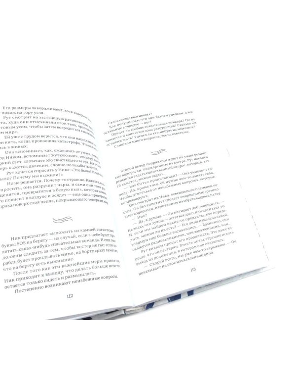 Остов; Книга дождя; Погружение (комплект из 3-х книг)