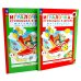Игралочка - ступенька к школе: математика для детей 6-7 лет. Ступень 4 (1-2) (комплект из 2-х книг)