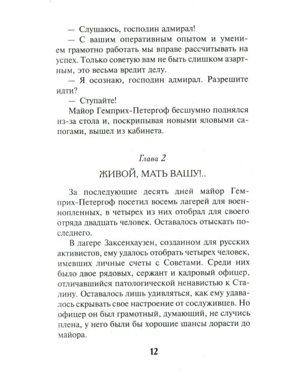 Искупление вины