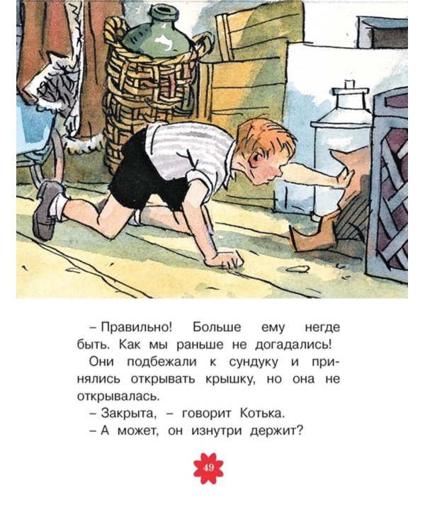 Живая шляпа: рассказы