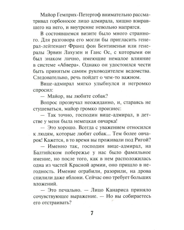 Искупление вины