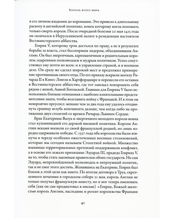 Война Алой и Белой розы: Крах Плантагенетов и воцарение Тюдоров