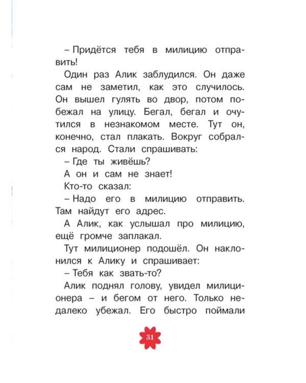 Живая шляпа: рассказы