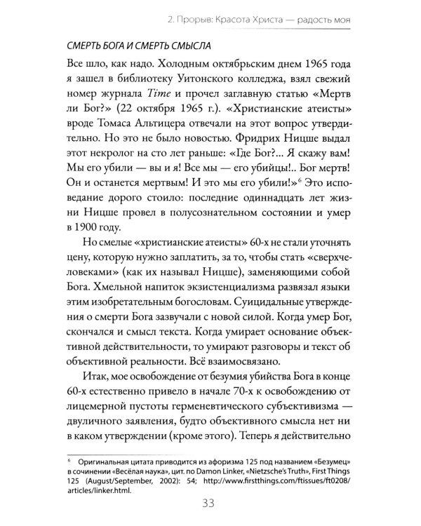 Не трать свою жизнь напрасно!