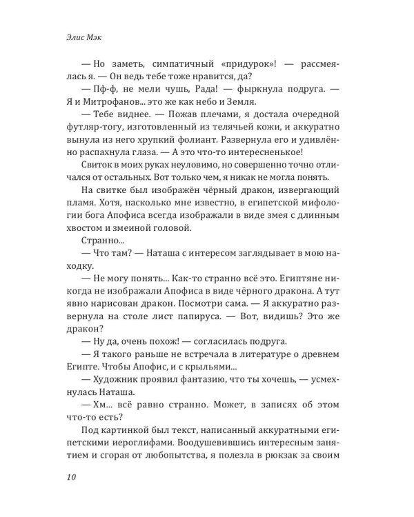 Не буди дракона
