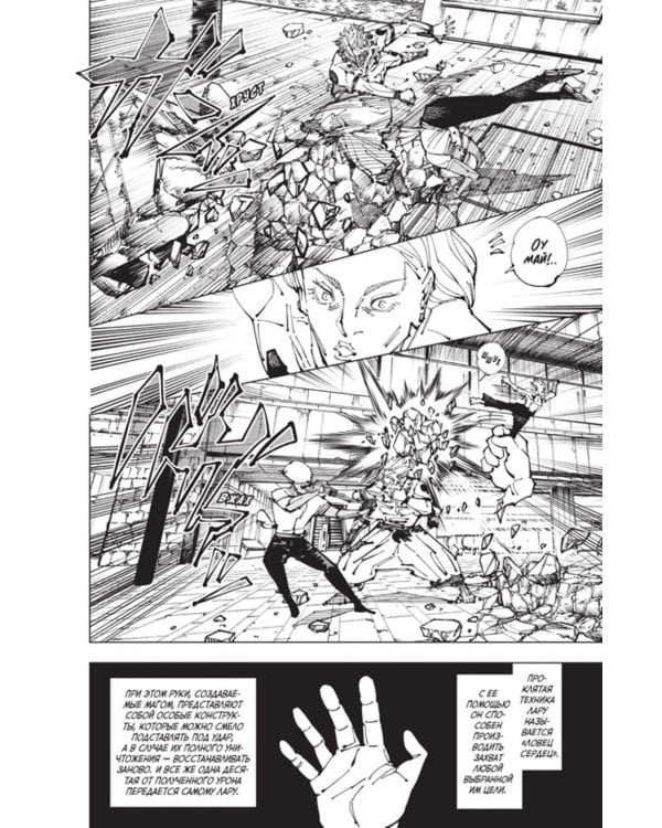 Магическая битва 15. Кн. 29-30: Жизнь и смерть. Что ждет нас в будущем: манга