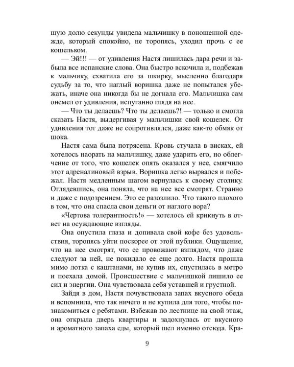 Иные города