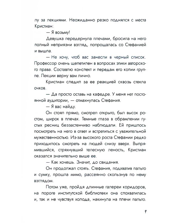 Совсем немного дождя