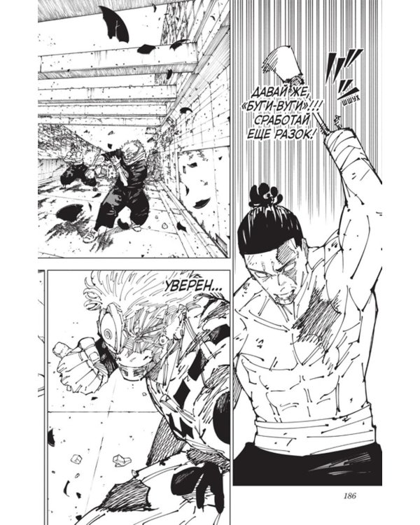 Магическая битва 15. Кн. 29-30: Жизнь и смерть. Что ждет нас в будущем: манга