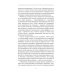 Конец парада. Т.1. Каждому свое: роман