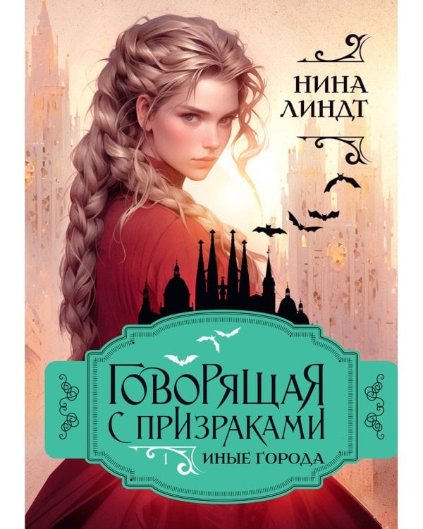 Иные города