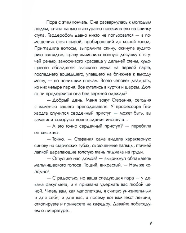Совсем немного дождя
