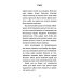 Киыр шеттегі кафе. Агыспен жузе бермей емір мeнін тyсіну (Кафе на краю земли на казахском)